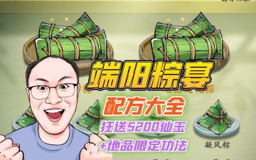 端午节粽子配方大全