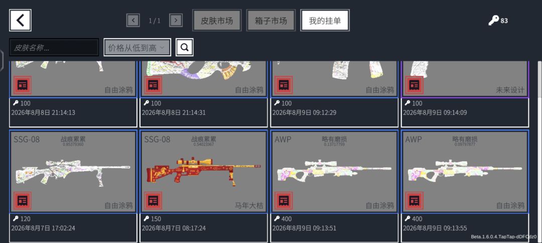 卖 2