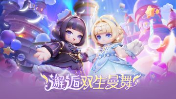 邂逅双生曼舞，娜塔莉华丽登场！