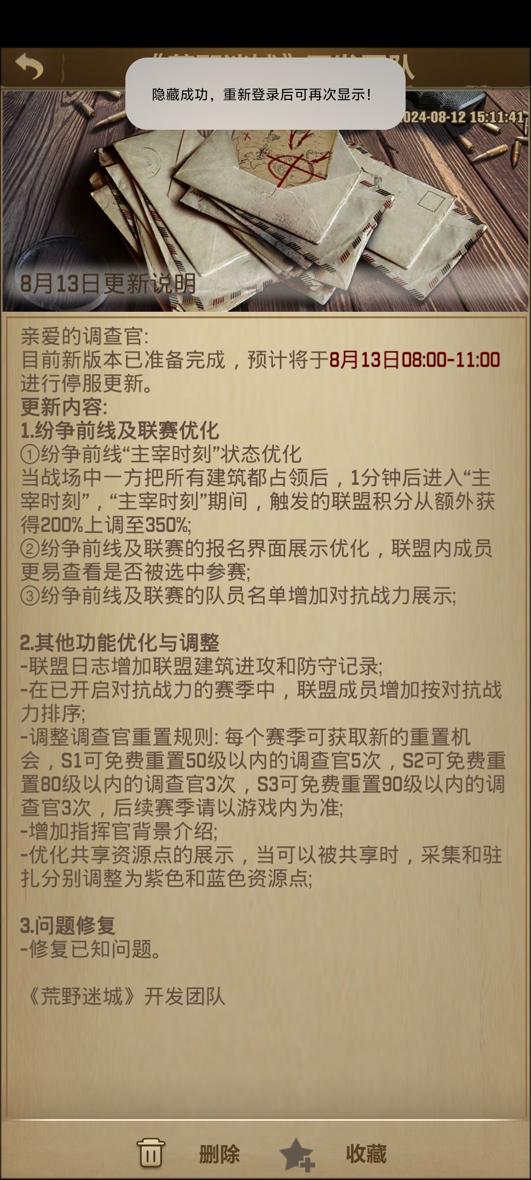 不是我重置呢? 1