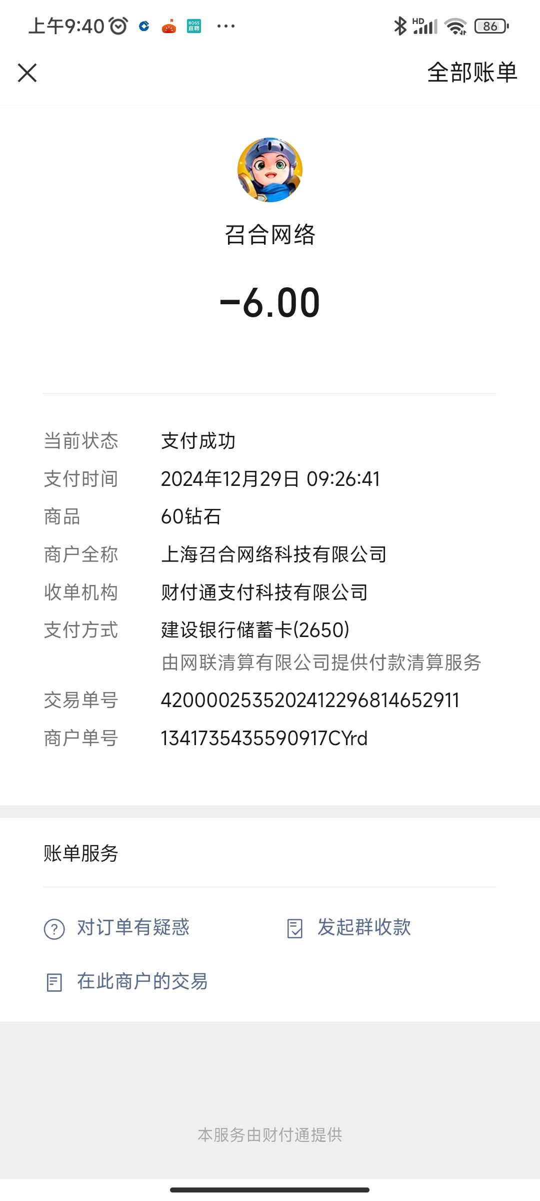 能不能给点回应啊。。发官方邮箱没用啊 3