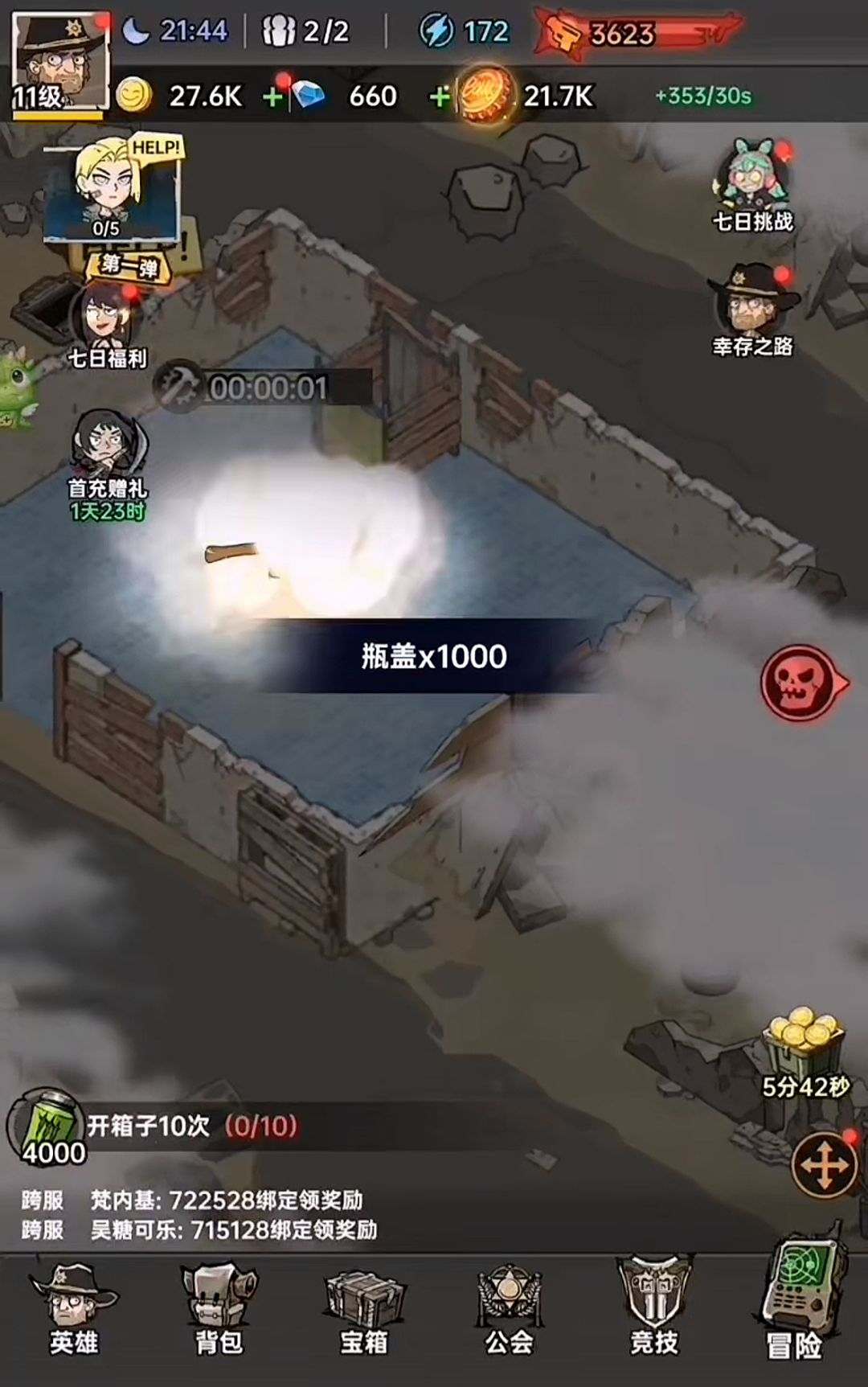 【攻略征集】+萌新看过来 2
