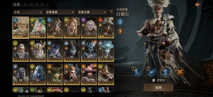冰爆和天机我选那个截图
