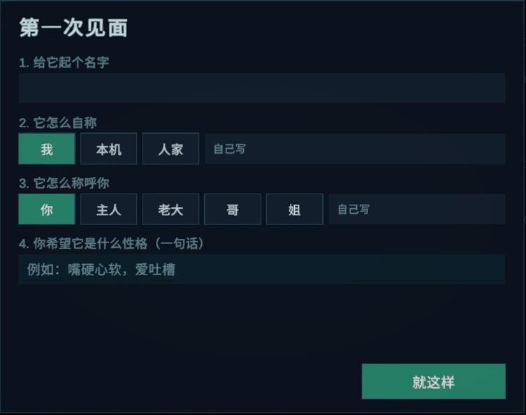 《我的电脑活了》开发日志 NO.1 定题 1