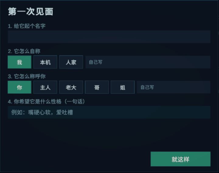 《我的电脑活了》开发日志 NO.1 定题截图