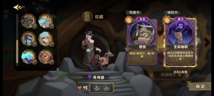 傀儡师生命抽取效果翻译的啥玩意截图
