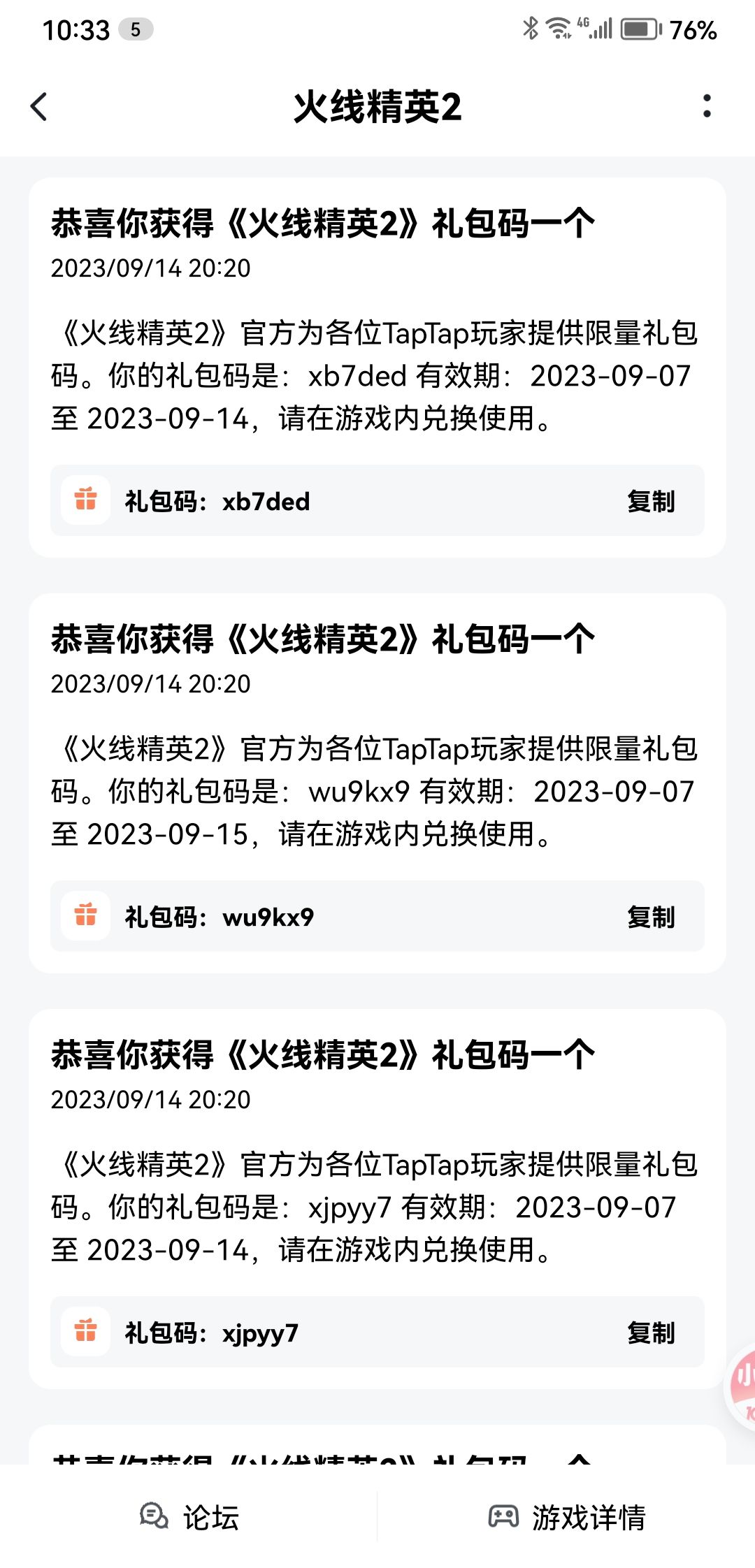 谁玩火线精英2 1