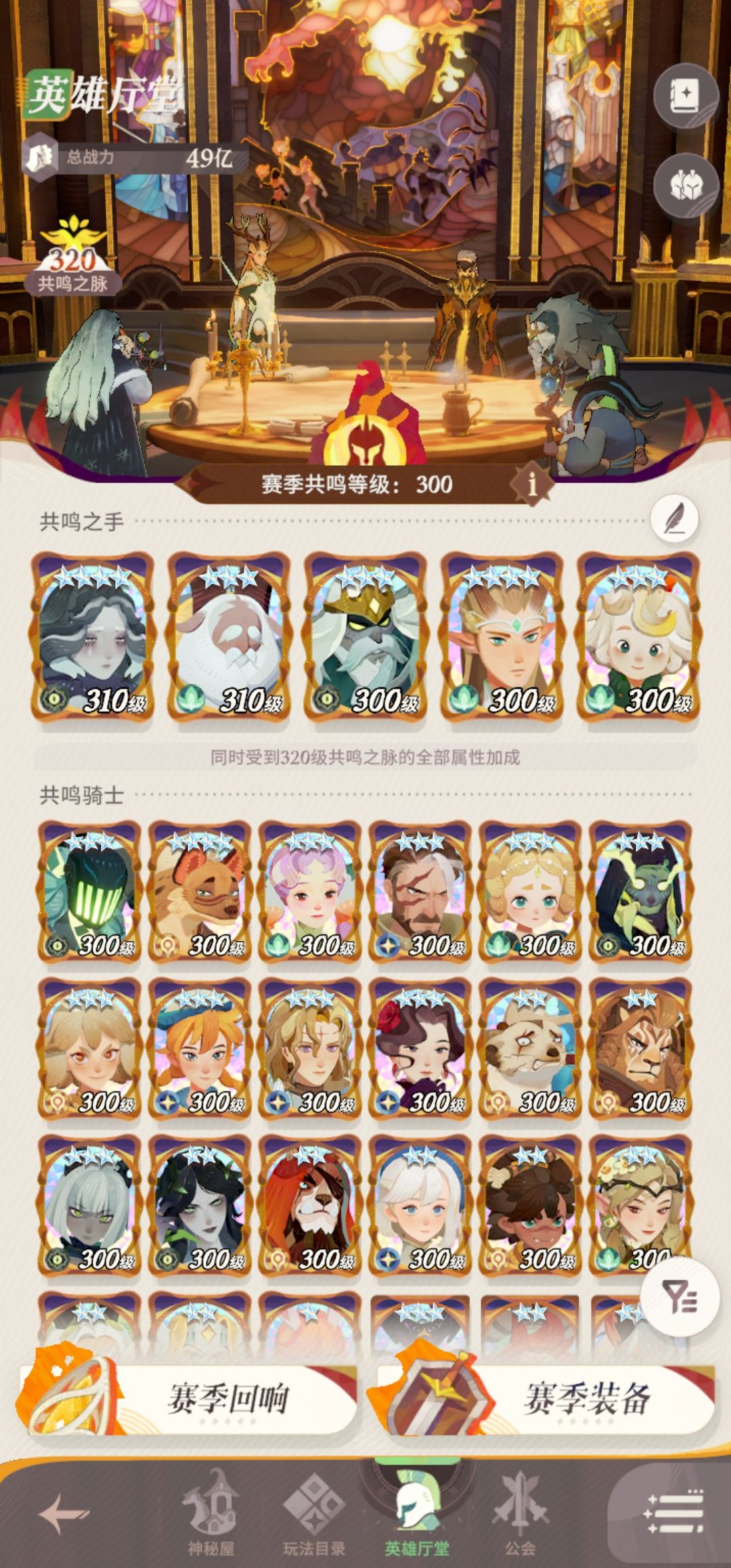 两个月的小咸鱼,浅谈对新赛季的看法 2