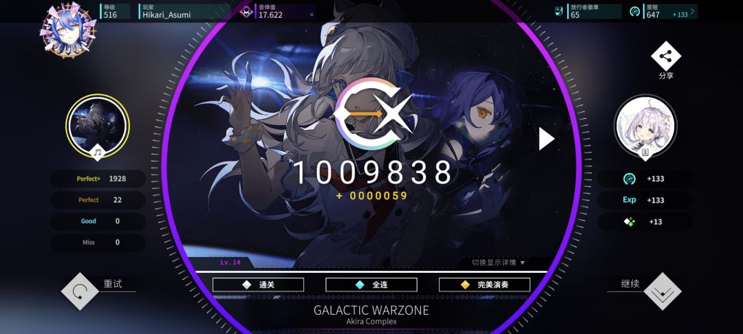 Rtn生气 夹心键下降!!! 2