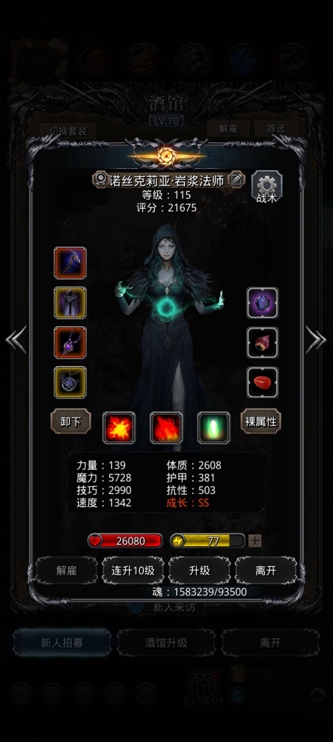 恶魔门留念 4