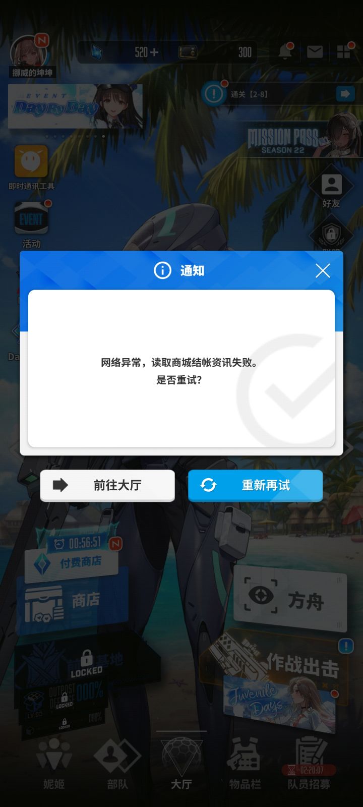 求助截图