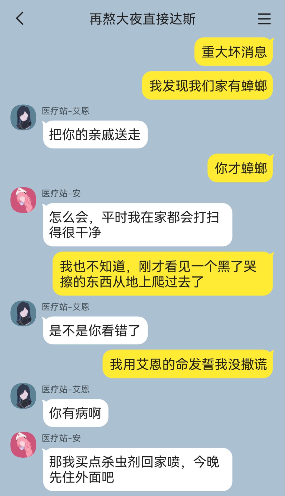 与医患组同居的日常 5