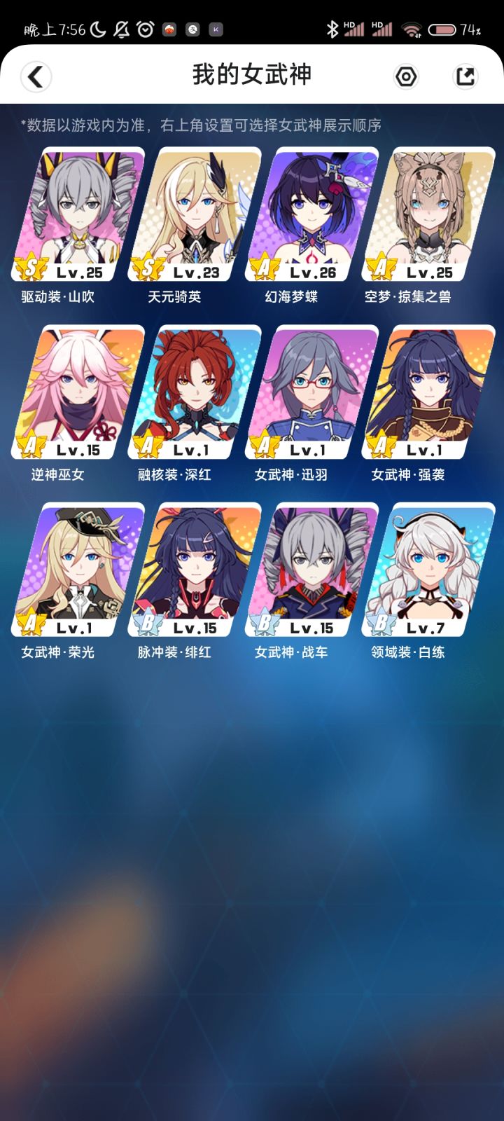 萌新，有没有能练的角色截图