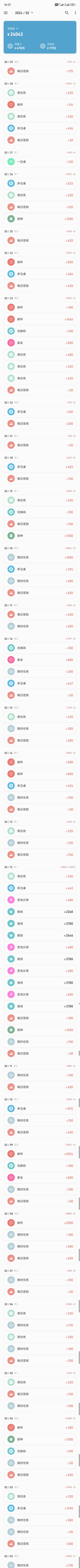 二月收玉47335 2