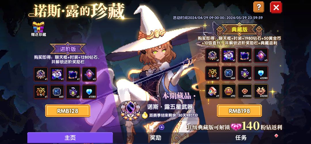 魔女珍藏我看可以直接得新木的武器 1