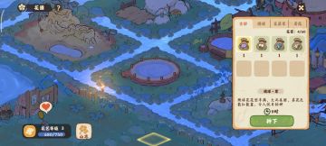 小技巧玩转花圃