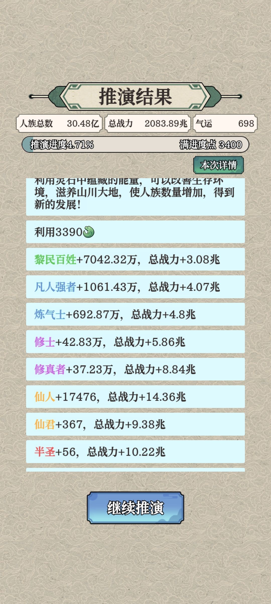 半圣 2