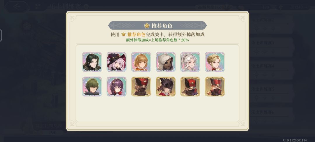 【乐土的盛宴】资源收益一览 3