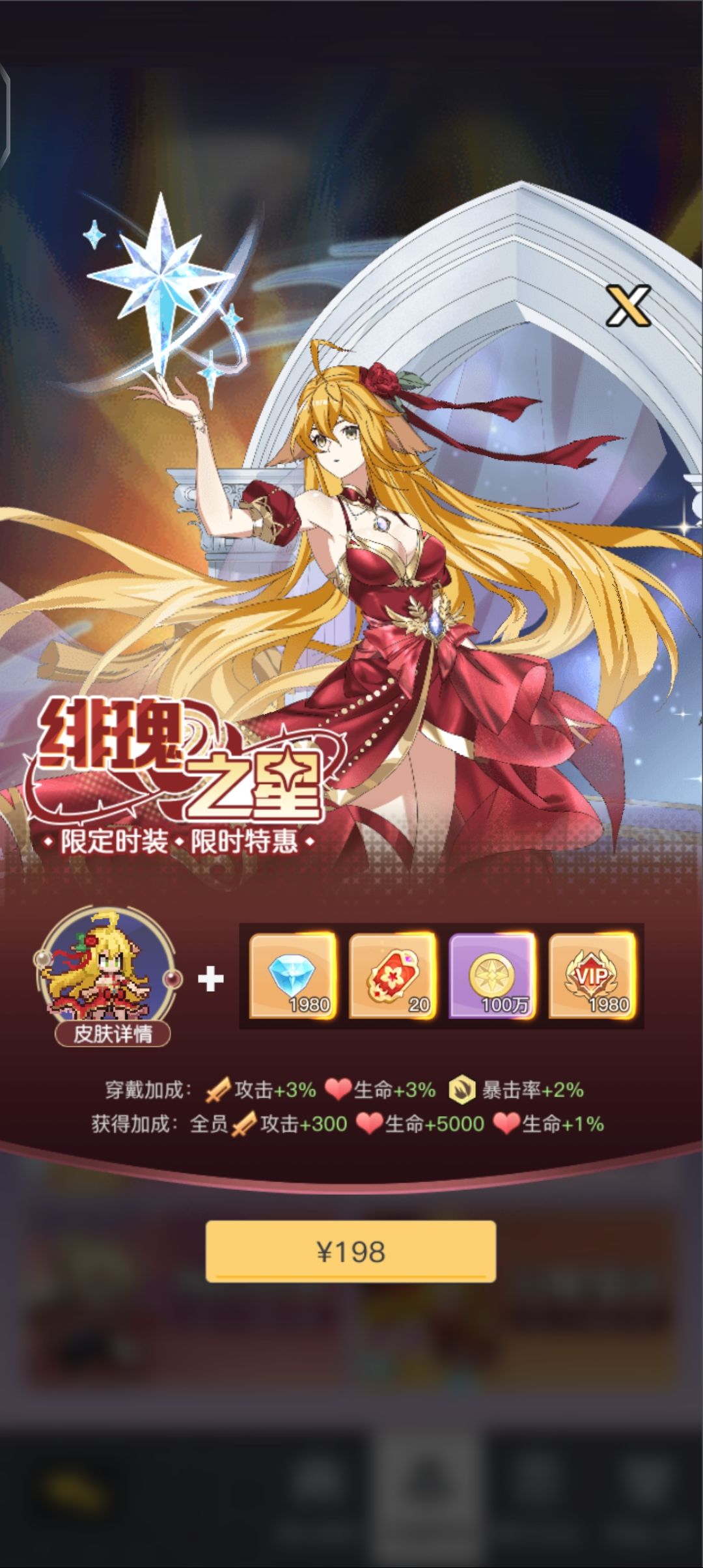 最强阵容搭配,零氪党的悲痛 2