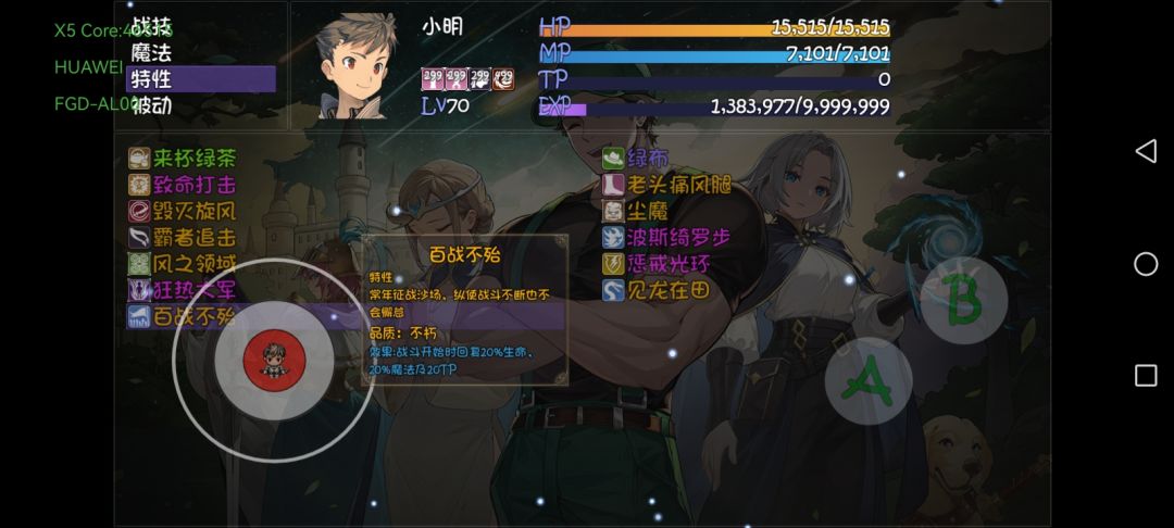 哪个技能作用比较大 3