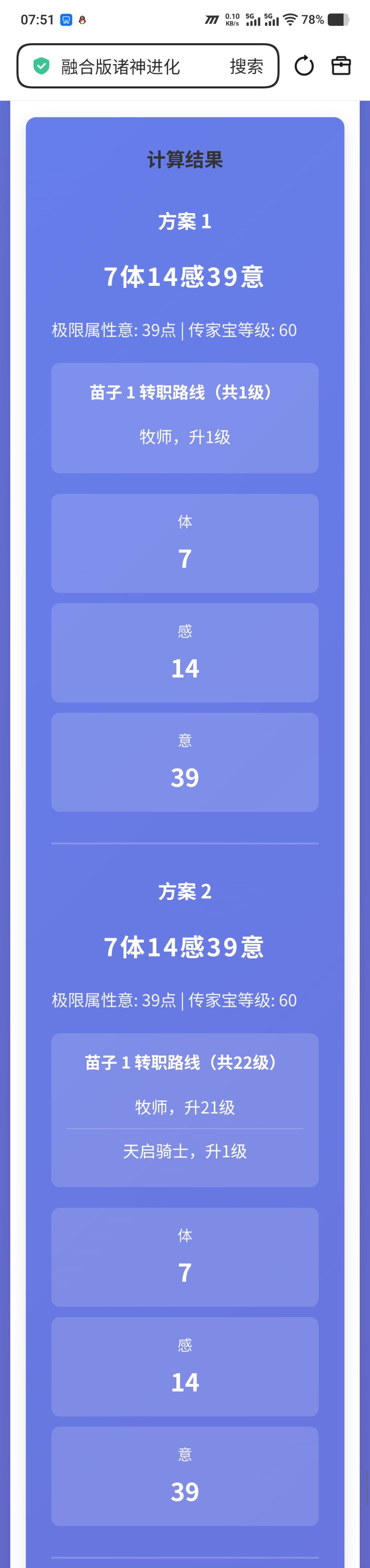 极限意炼制困惑 3