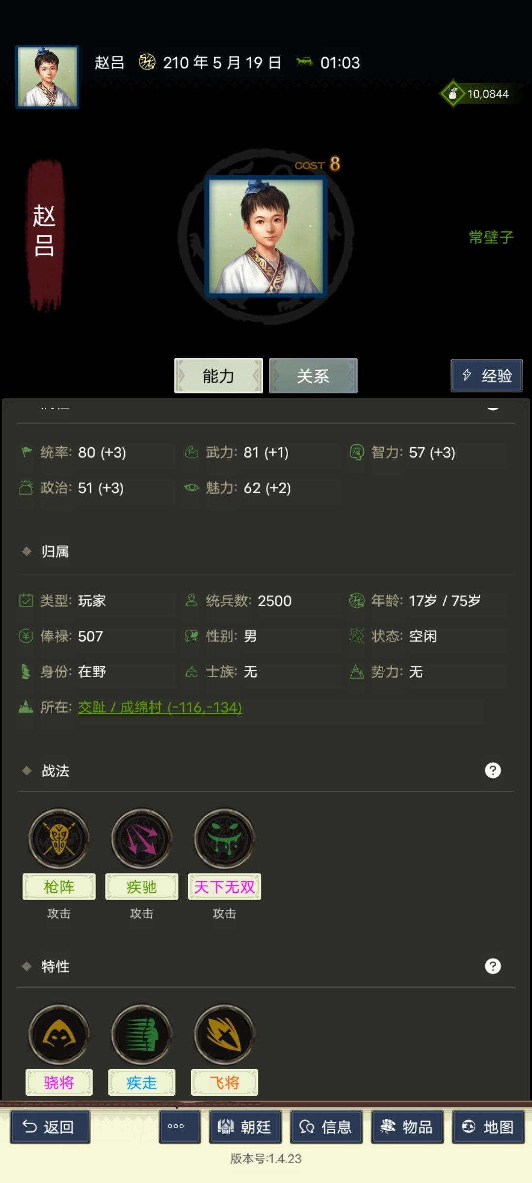 高贵游侠玩法(咸鱼肉身玩法) 2