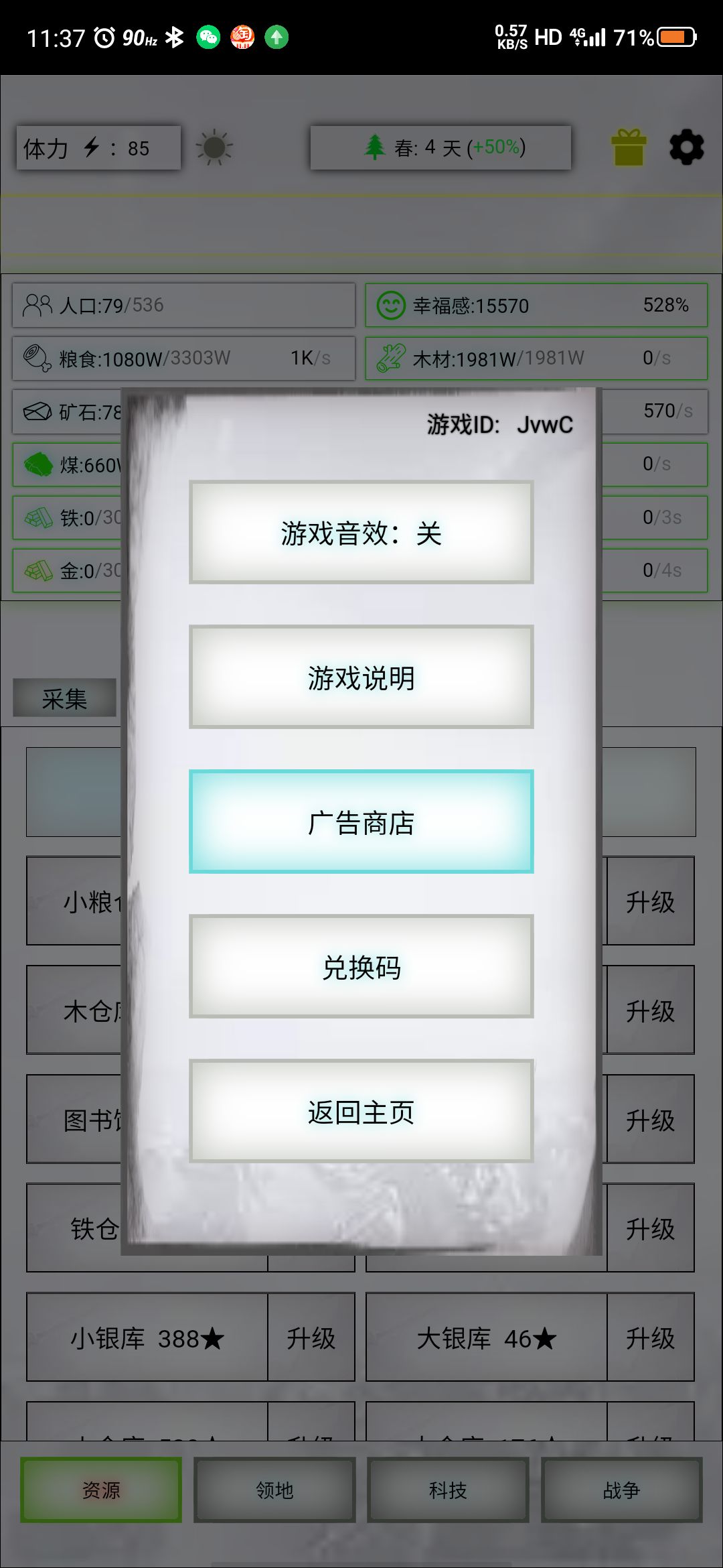 作者大大帮帮忙,出BUG了 2