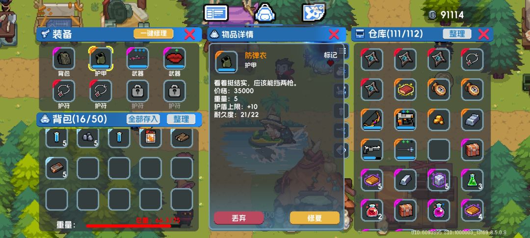 关于护甲自动掉耐久的bug 2