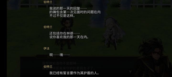 第一次知道的剧情截图