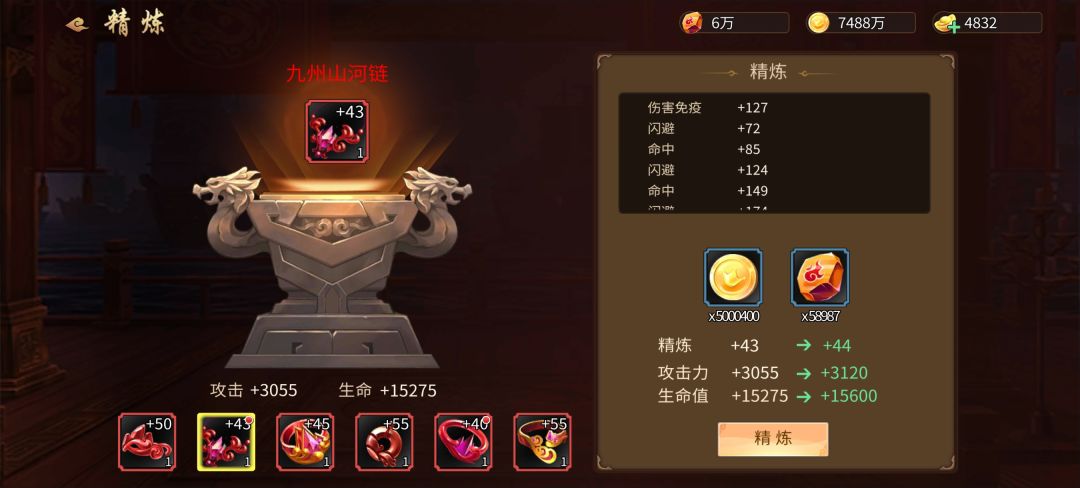 点下真难啊 1