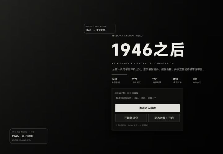 开发日志四截图