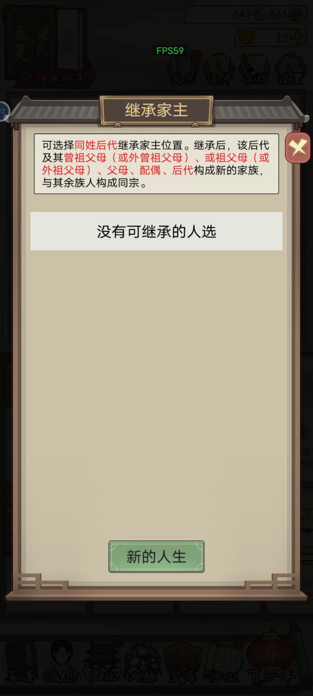 为什么我这个无法继承啊 1