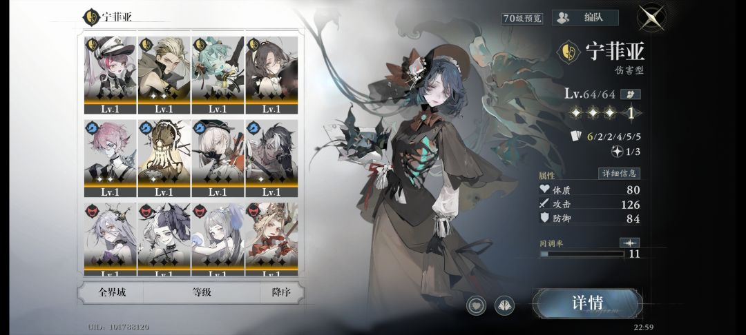 配队求帮 2
