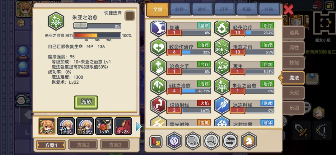 成功率为0怎么提升 1