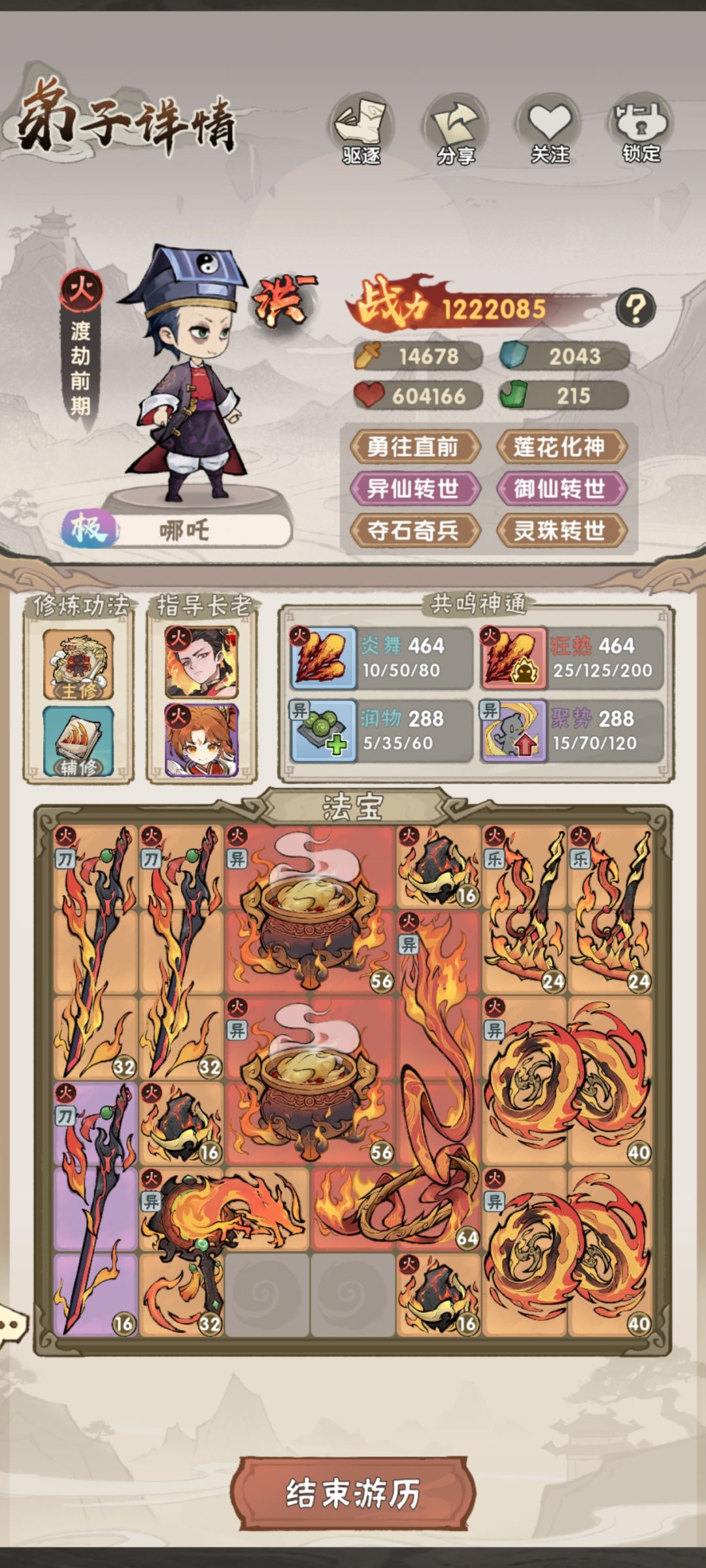氪金性价比攻略截图