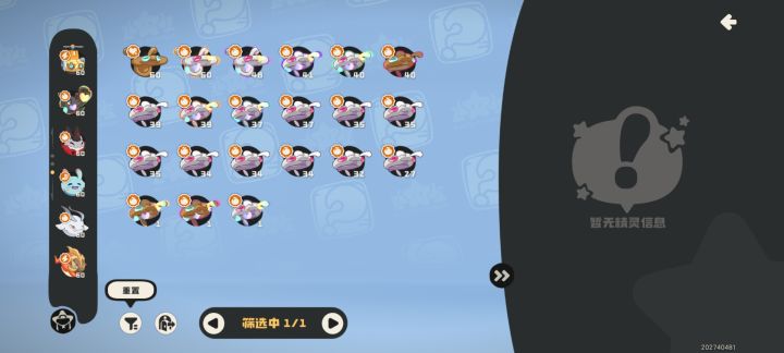 17只异色才出一只生命性格，给我人刷麻了截图