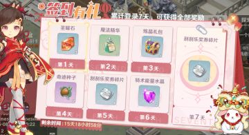 8月7日更新维护公告，水瓶座2服满月活动即将开启