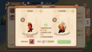 【宠物指南】宠物进化详解 - 炫酷帅气