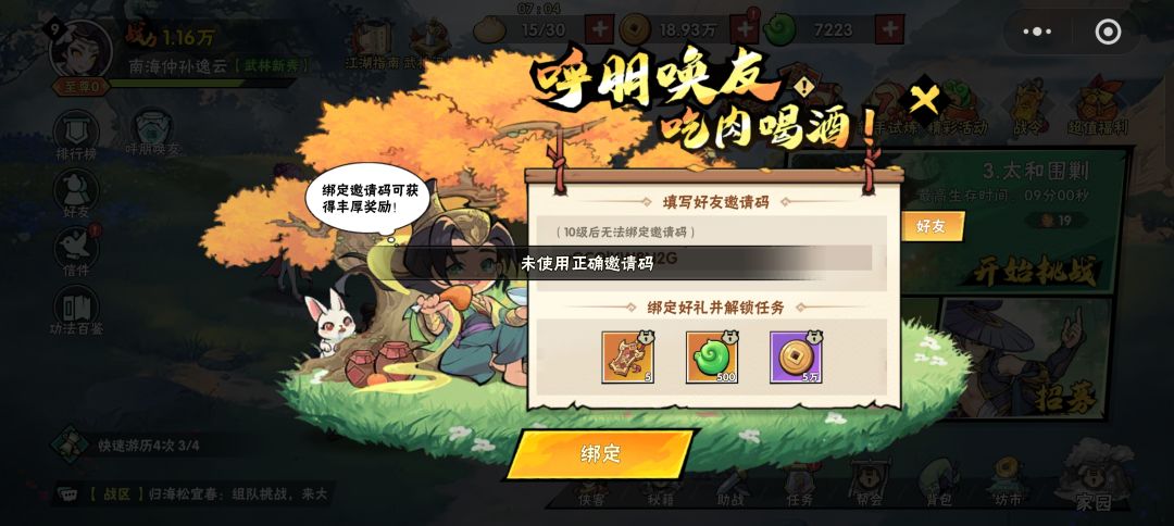萌新,为啥我只有传火码? 2