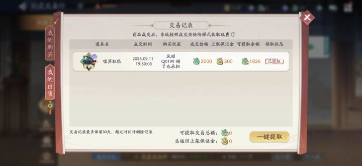 有钱真任性截图