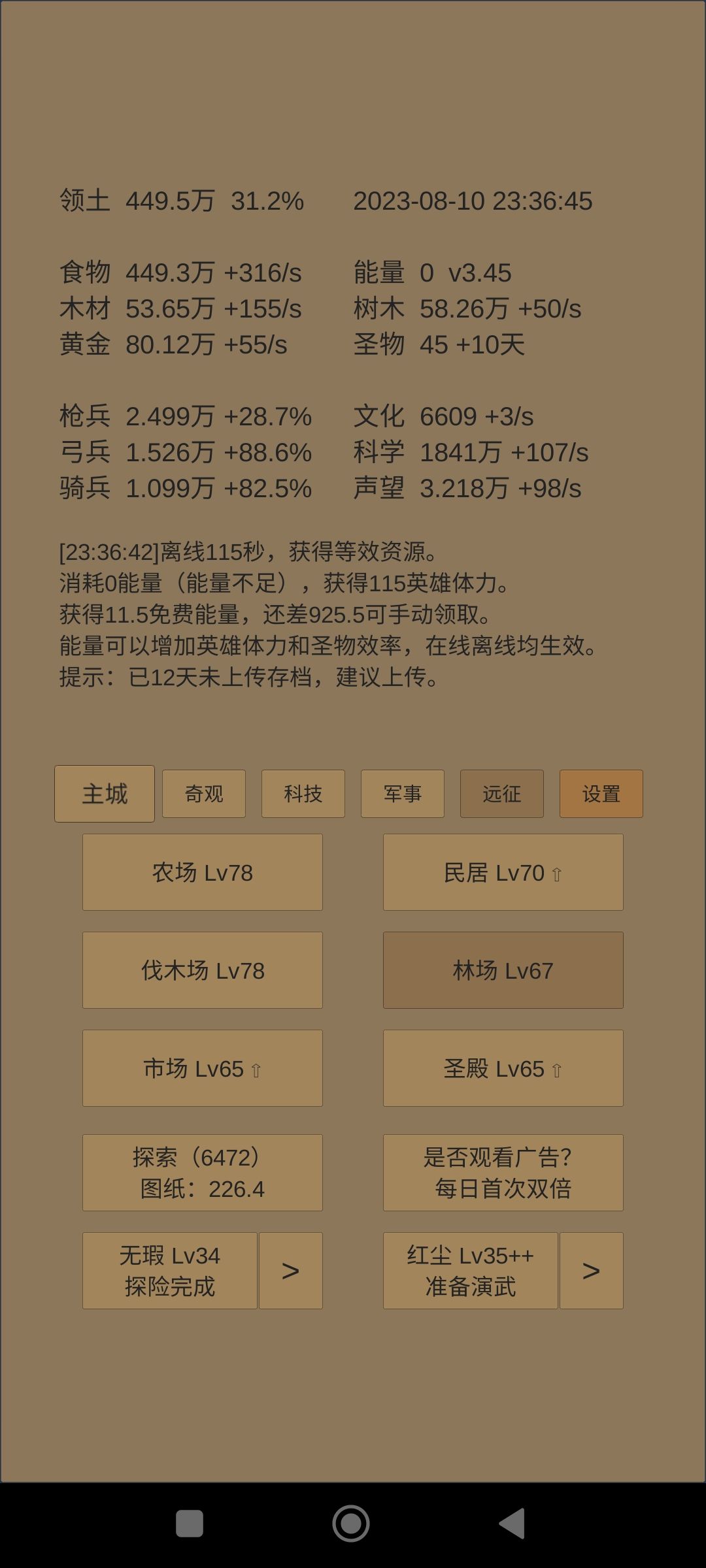 带佬们求助,战力越来越拉了怎么保持造兵和奇观平衡 1