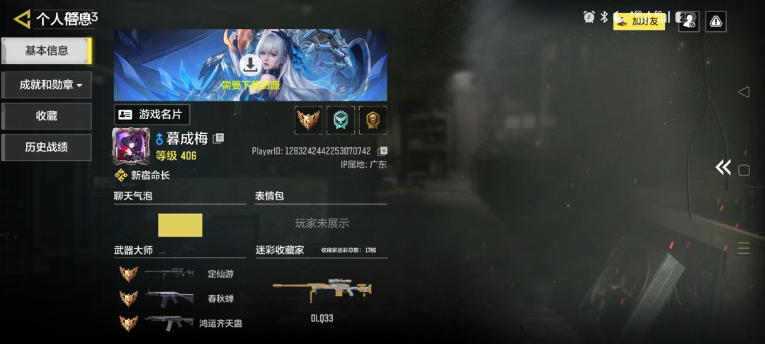 神了 4