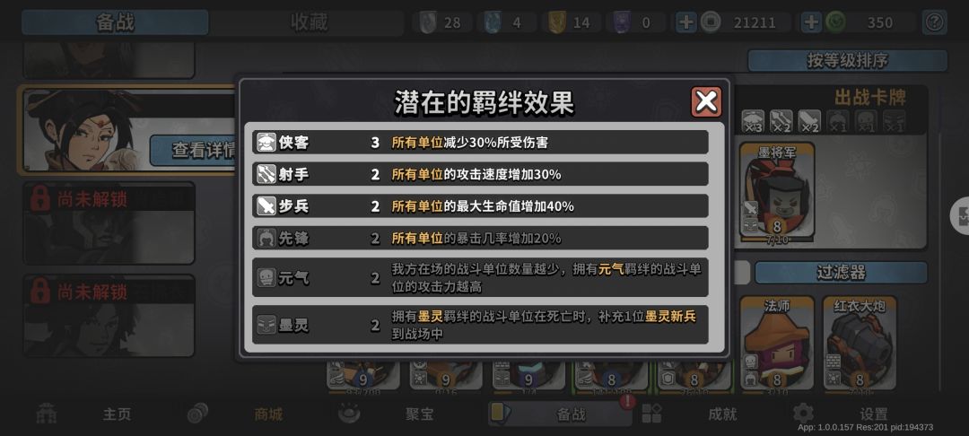 快速开荒 3