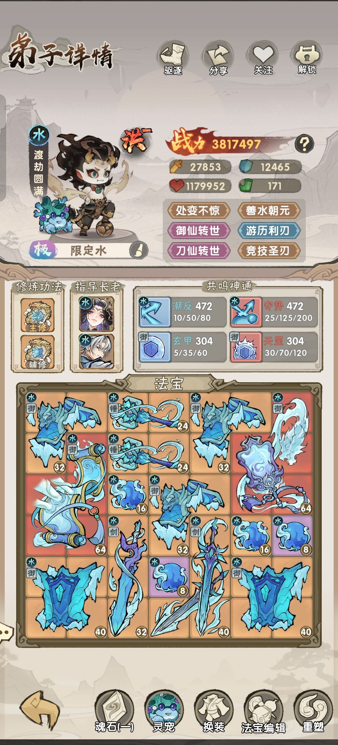 60章主线全三星作业 4