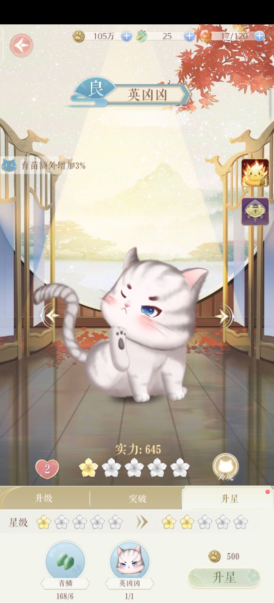灵猫传:求各位大神带带我 1