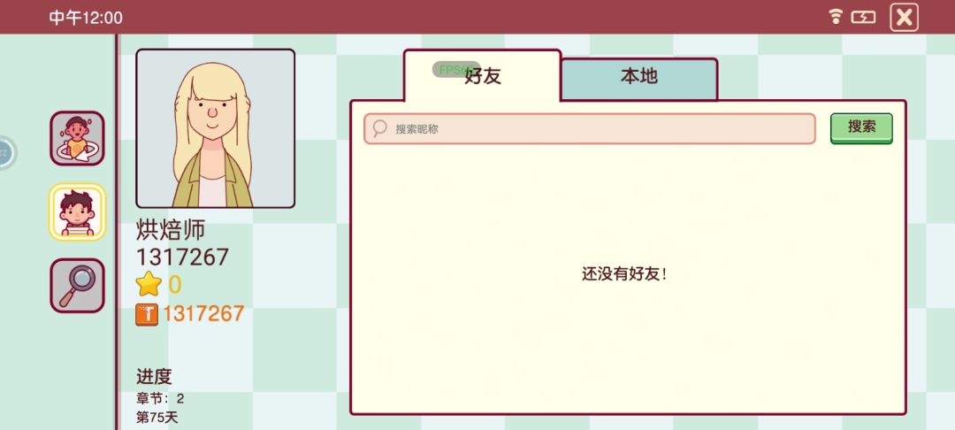 加好友 1