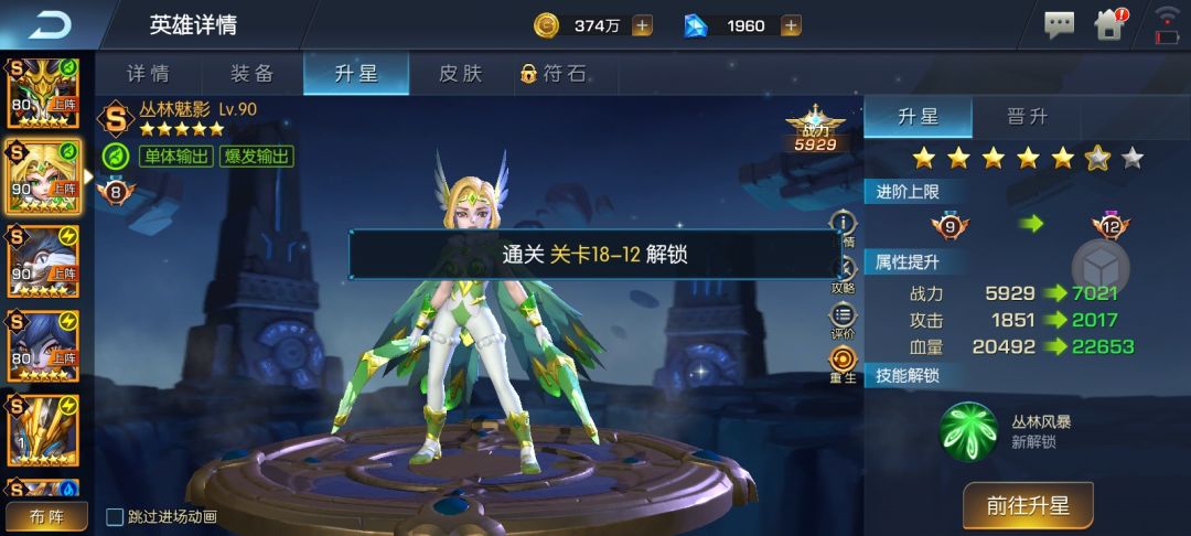 差强人意 2