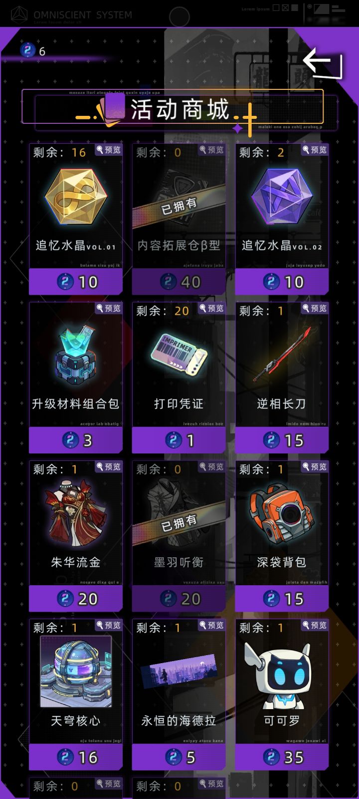 都是什么属性啊截图