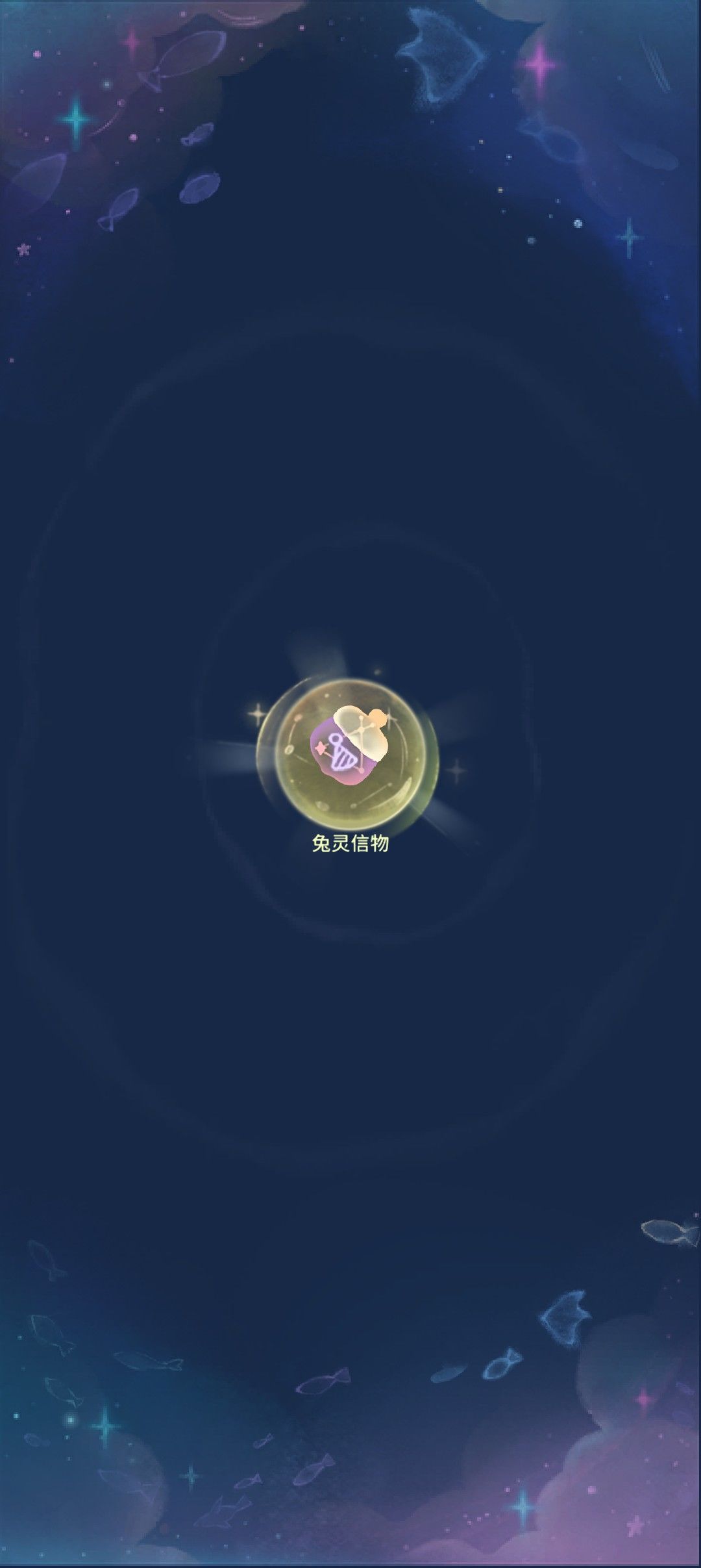 我的晚安森林 1