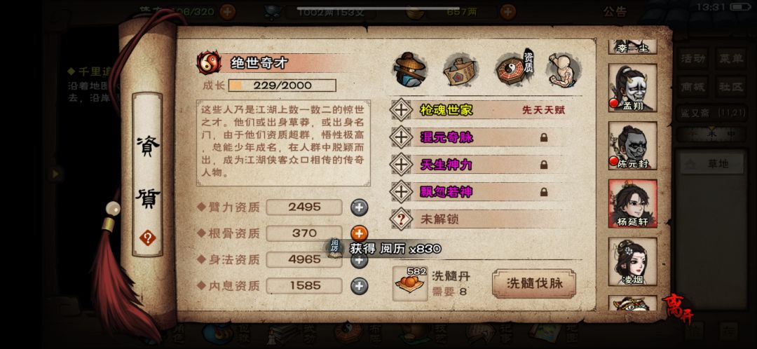 五一脉序会更新吗? 2